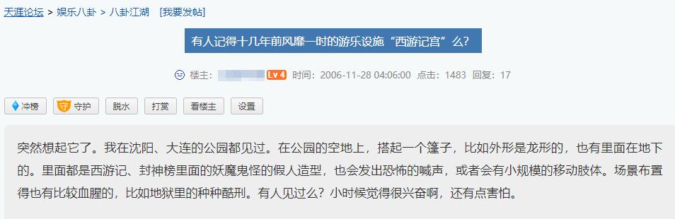 西游记阴间地府,石家庄西游记宫老照片