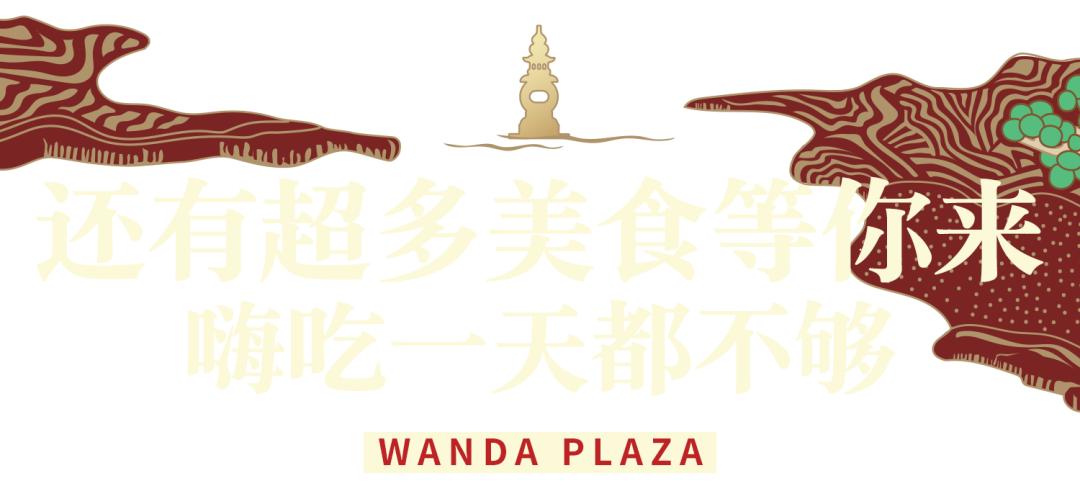 搞大事!这个购物中心用一张卡就能吃遍