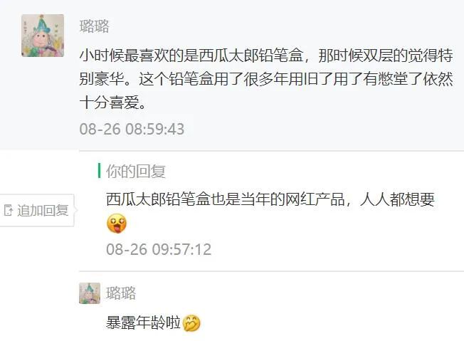 盘点以前用过的文具,晒晒以前的老物件