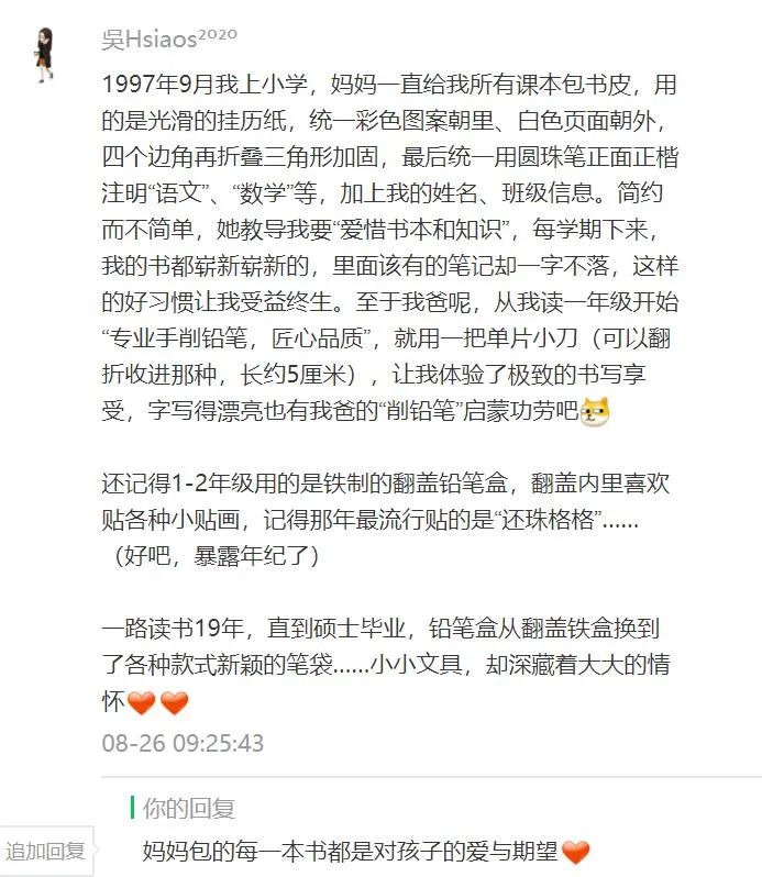 盘点以前用过的文具,晒晒以前的老物件