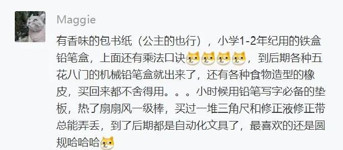 盘点以前用过的文具,晒晒以前的老物件