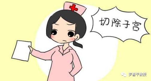 一个女人，切了子宫会变成什么样？