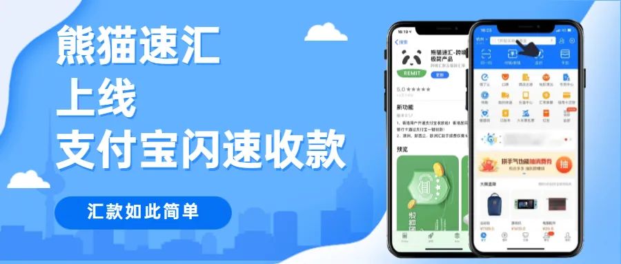 转账汇款免手续费,汇款免手续费