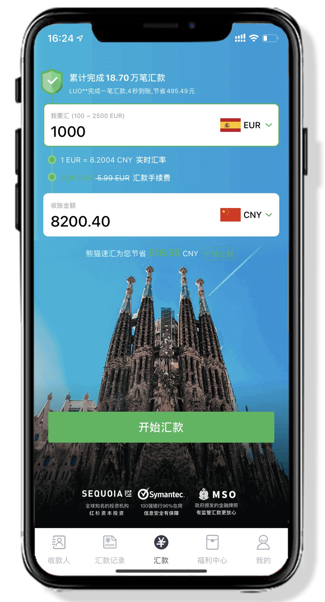 转账汇款免手续费,汇款免手续费