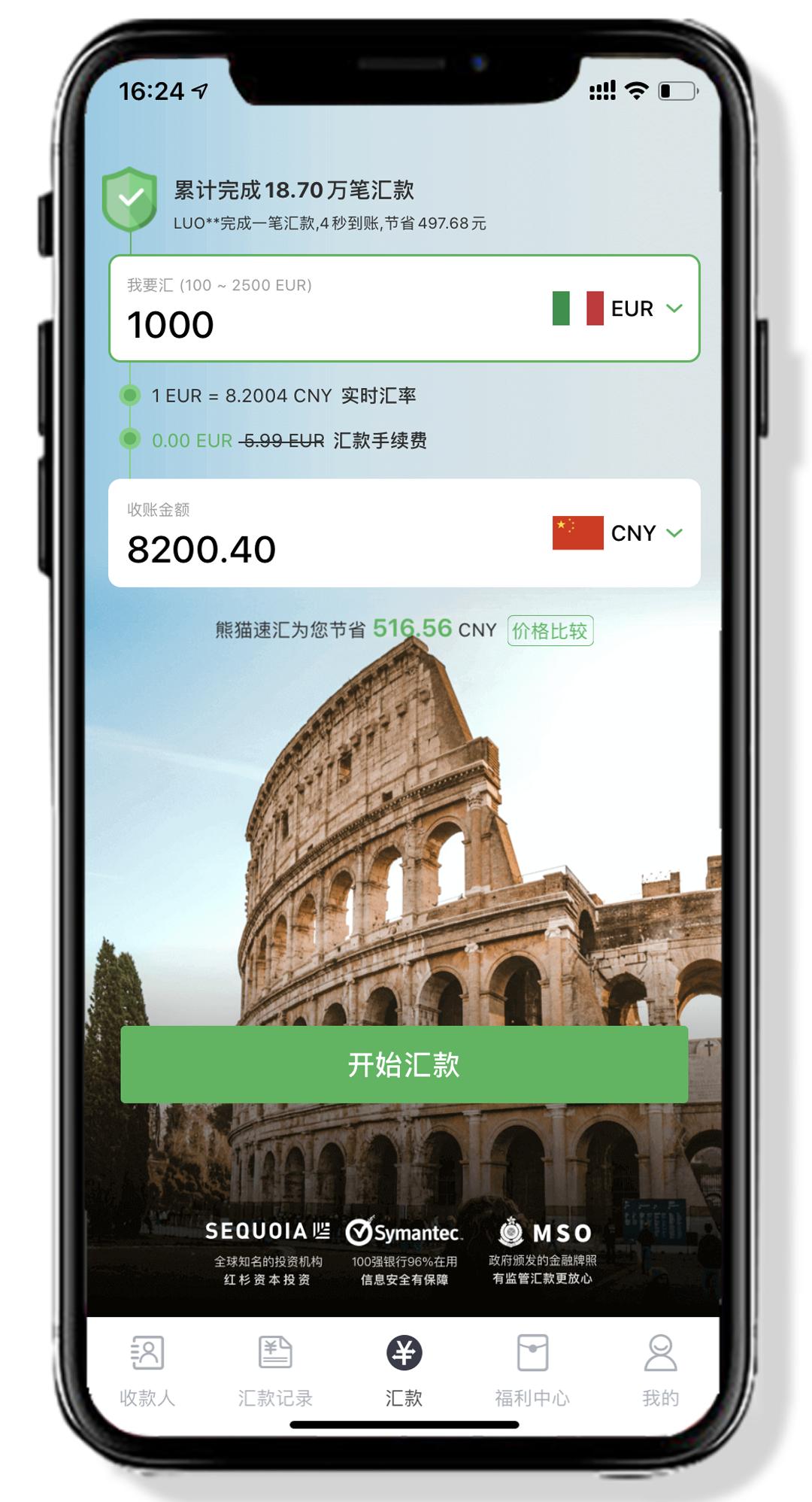 转账汇款免手续费,汇款免手续费