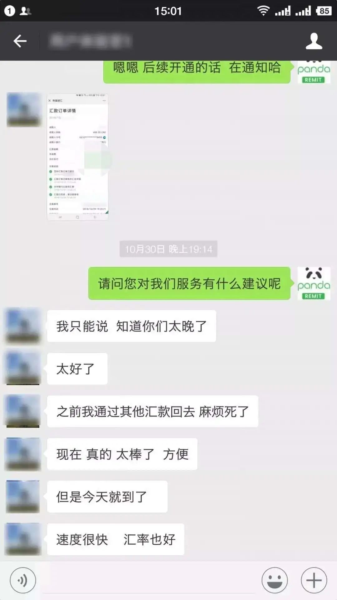 转账汇款免手续费,汇款免手续费