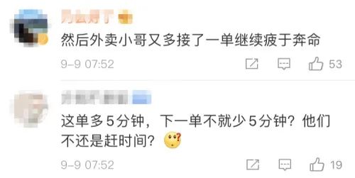 如何看待饿了么多等5分钟,你对饿了么有什么看法和意见