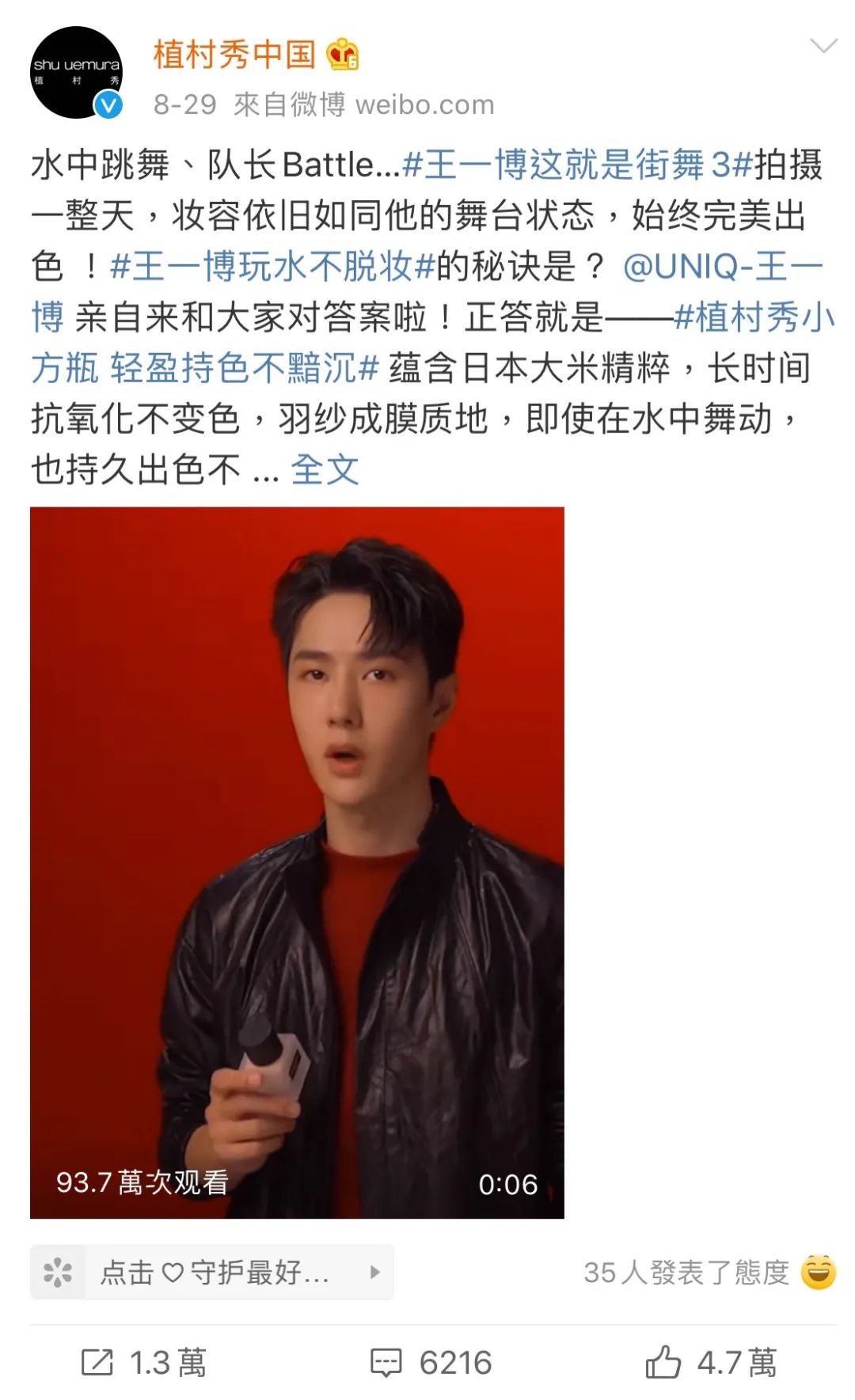 男明星代言美妆产品你怎么看,男星签约美妆品牌