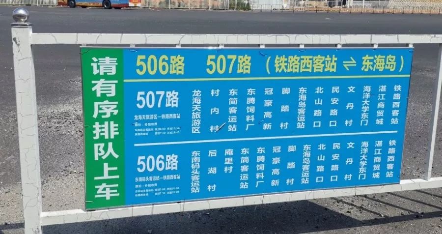 湛江硇洲岛怎么去,怎么去湛江硇洲岛