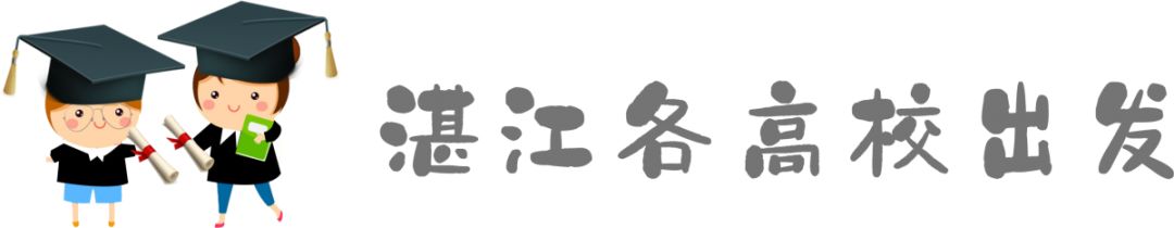 湛江硇洲岛怎么去,怎么去湛江硇洲岛