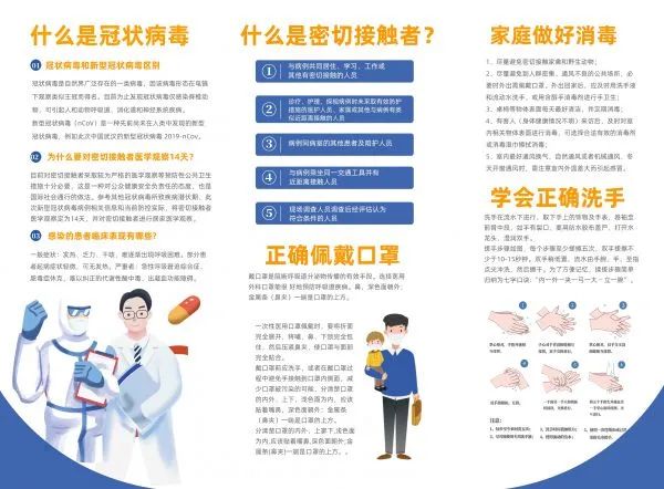 健康科普大赛作品视频,疫情防控健康科普大赛作品