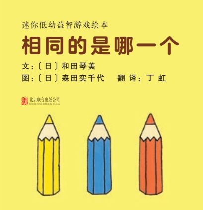 1-3岁幼儿益智动画小游戏,1岁左右益智小游戏