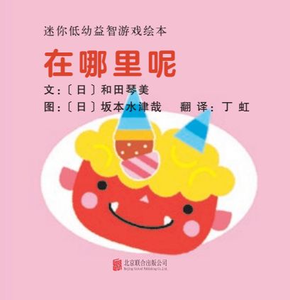 1-3岁幼儿益智动画小游戏,1岁左右益智小游戏