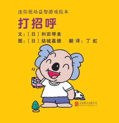 1-3岁幼儿益智动画小游戏,1岁左右益智小游戏