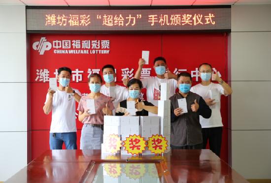 潍坊彩友“超给力”18部华为P40手机被领走