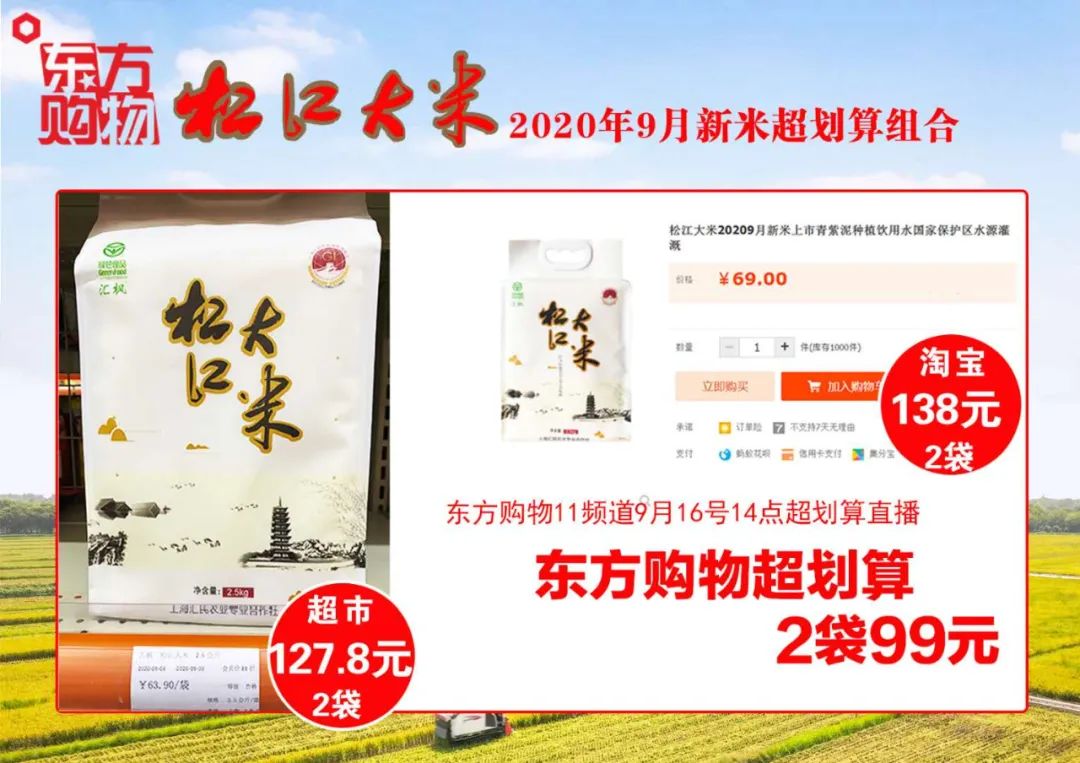 上海今年松江新大米哪里买,松江新大米哪里买