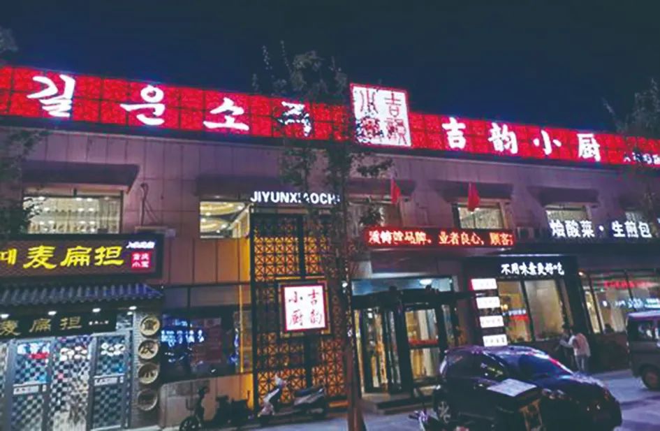 【比比谁更红】“吉林银行杯”首届延边“网红打卡”活动—网红美食