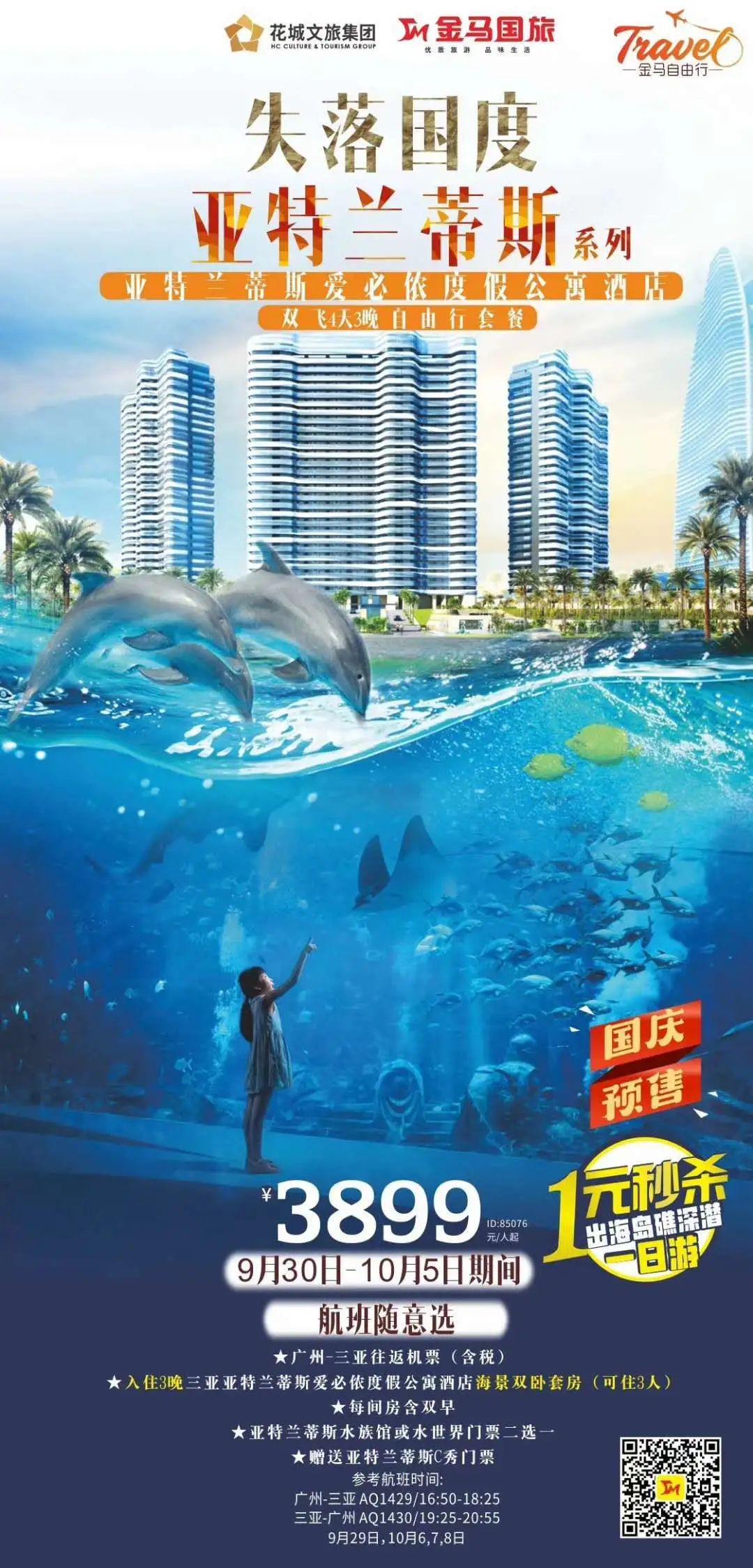 2023中秋国庆游玩推荐,中秋国庆国内游持续火热