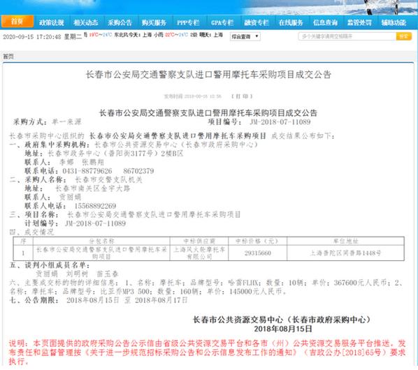 交警骑的哈雷多少钱一辆,交警为什么要采购昂贵的摩托