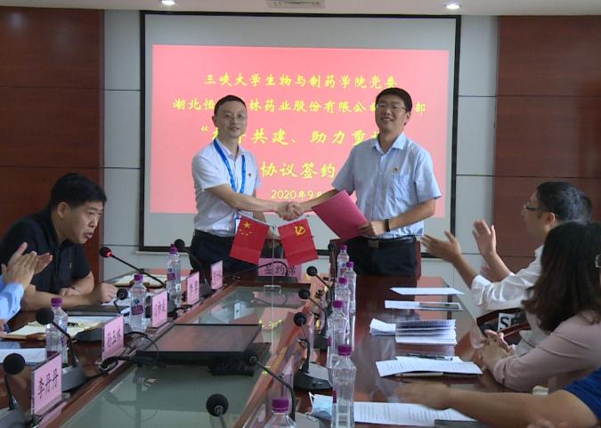 三峡大学生物与制药学院与湖北恒安芙林药业股份有限公司举行“携手共建、助力重振”活动