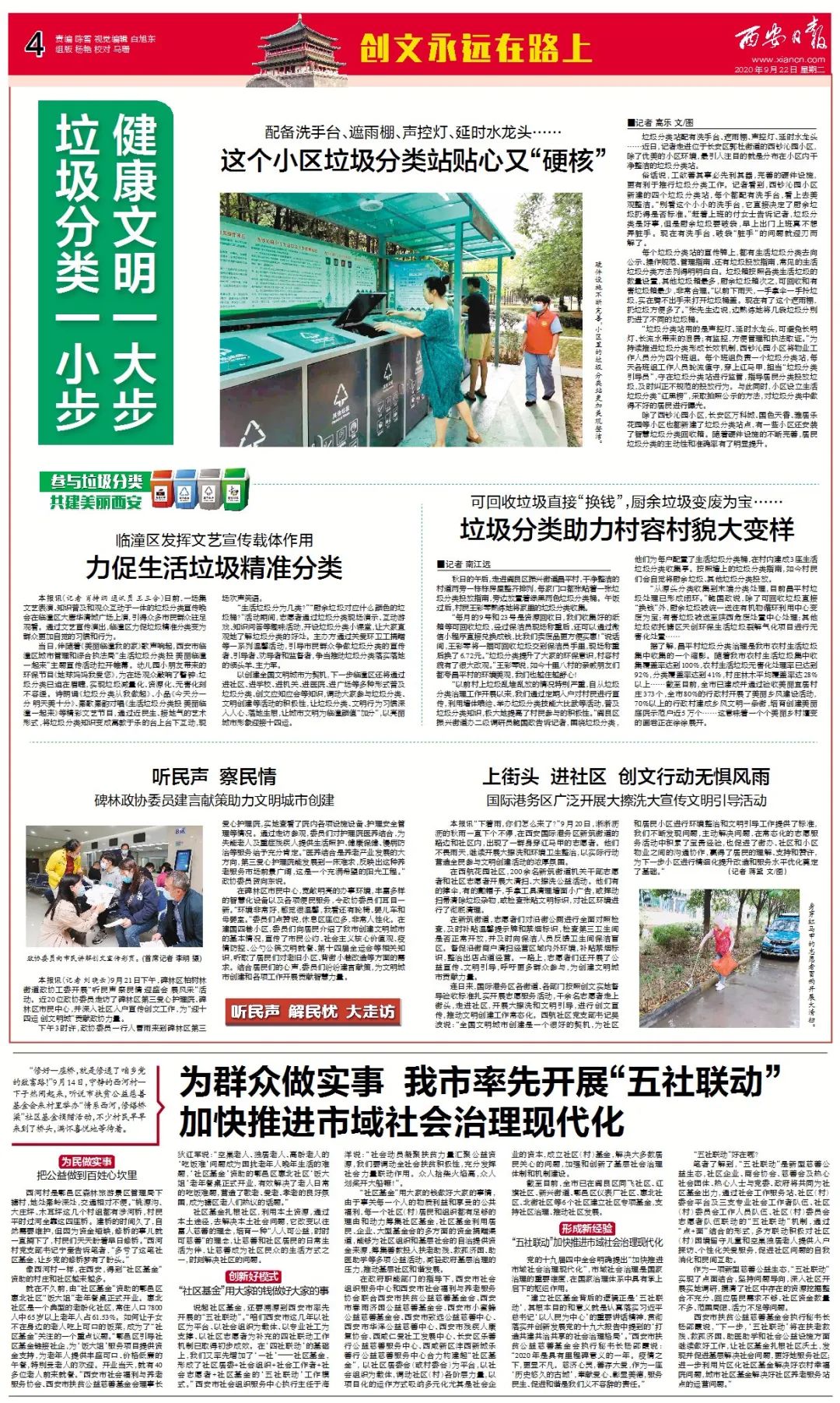 垃圾分类一小步一大步文案,垃圾分类一小步生态文明一大步