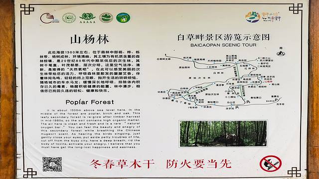 涞水野三坡旅游攻略,涞水白草畔自然风景区野三坡