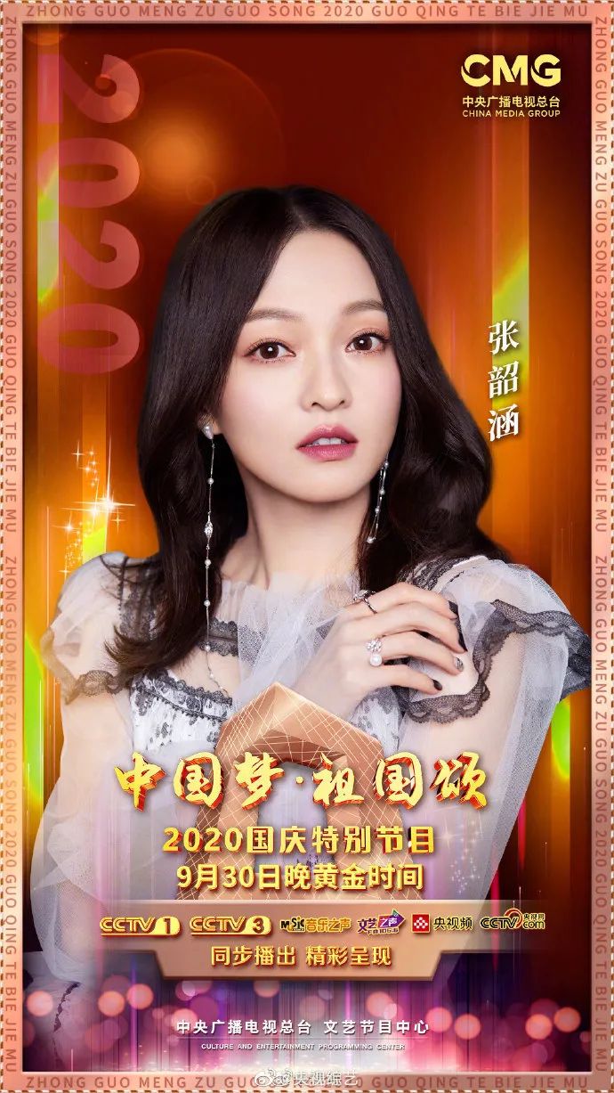 她们要上央视国庆晚会,果然被人威胁