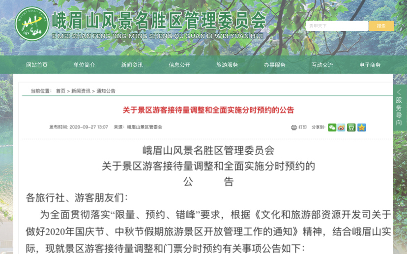 四川十四五规划,早安四川2016