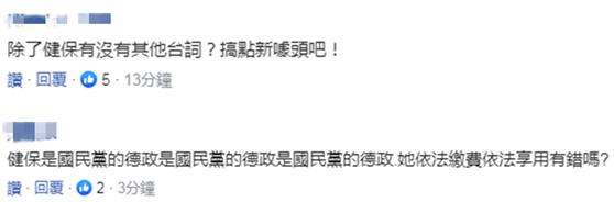 苏贞昌，你怎么还不放过欧阳娜娜