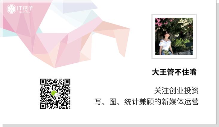 百度战略投资电商直播服务商「卡美啦」；叮当快药完成10亿元B+轮融资丨IT桔子周报