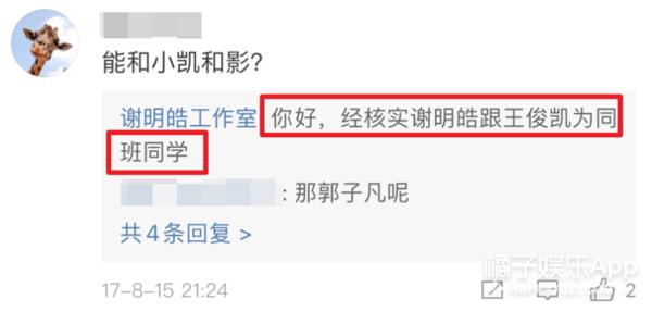 谢明皓和曲婉婷,谢明皓与曲婉婷