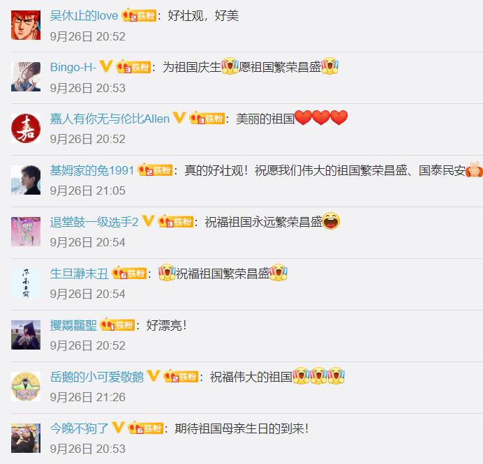 天安门广场花坛里的美景,有一种美叫天安门广场国庆花坛