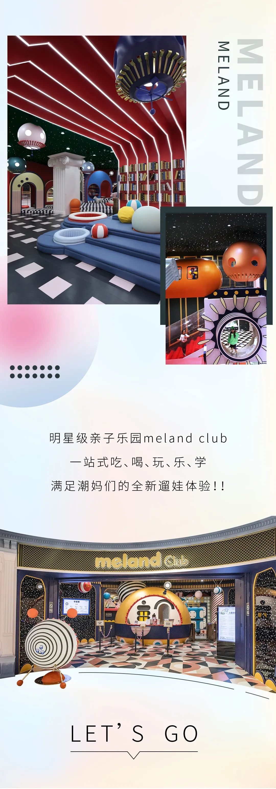 长沙必拔草网红亲子乐园,长沙迪士尼亲子游