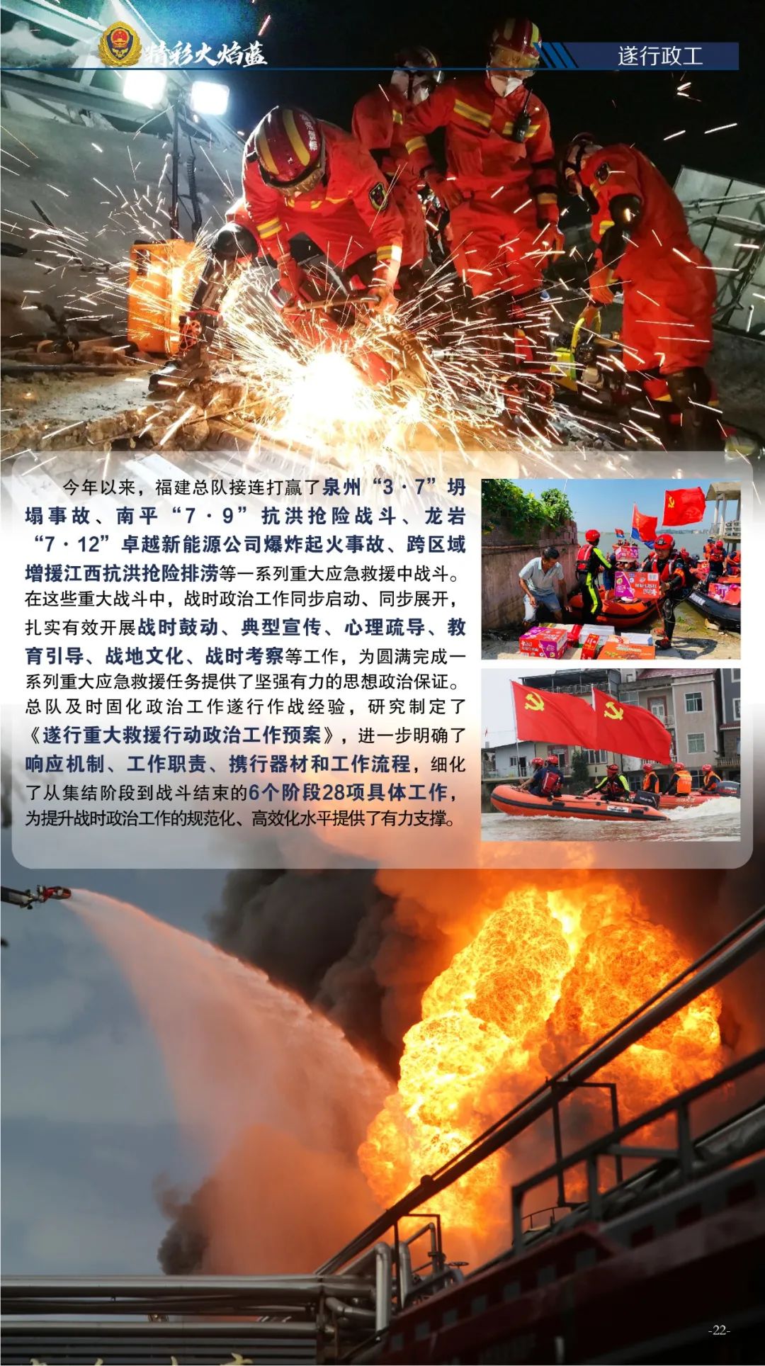 精彩火焰蓝电子杂志,火焰蓝电子杂志完整版