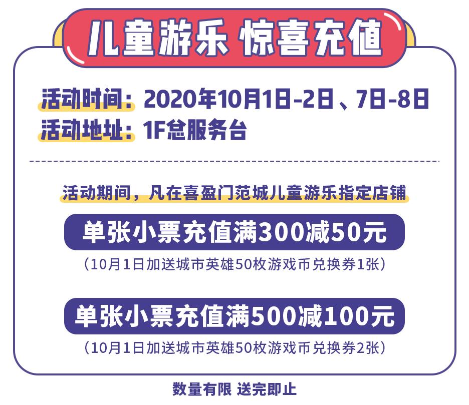喜盈门免费券,喜盈门99元抵500