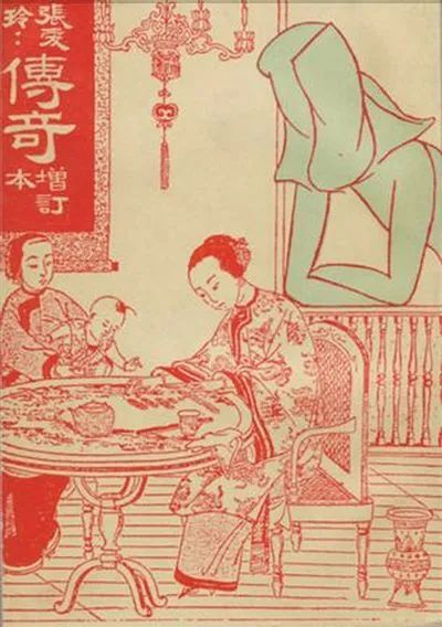 张爱玲在上海的生活,双城记上海台北