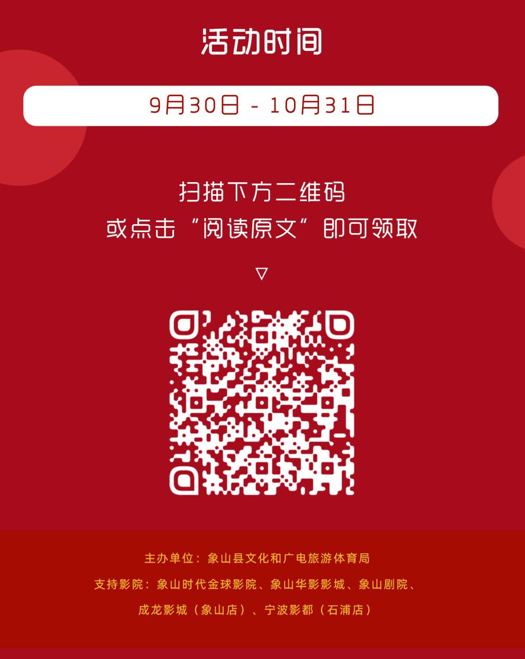 2022象山消费券入口,象山2022消费券