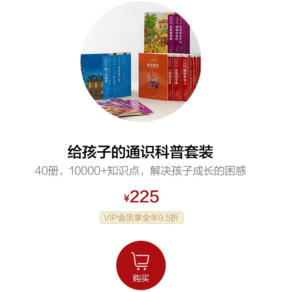 法国儿童哲学启蒙书,法国儿童科普书