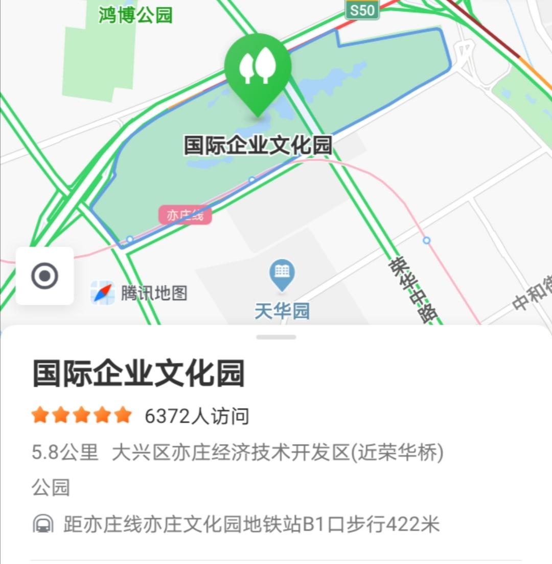 亦庄晚上拍照好去处,北京亦庄旅游景点推荐