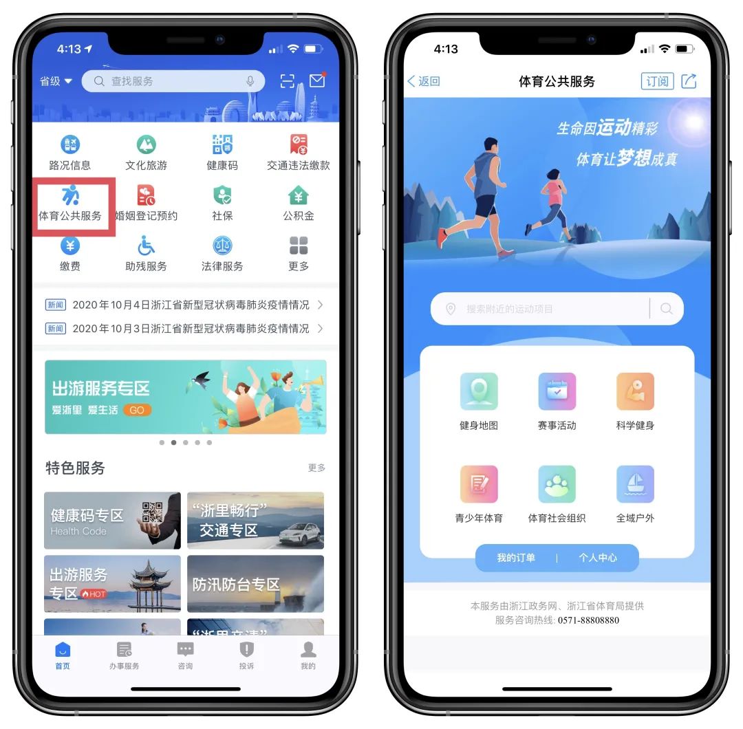 假期养出来的肥肉要藏不住了?快去运动起来!