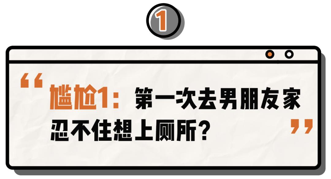 和男朋友重新谈一次需要注意什么,第一次去男朋友家准备用品