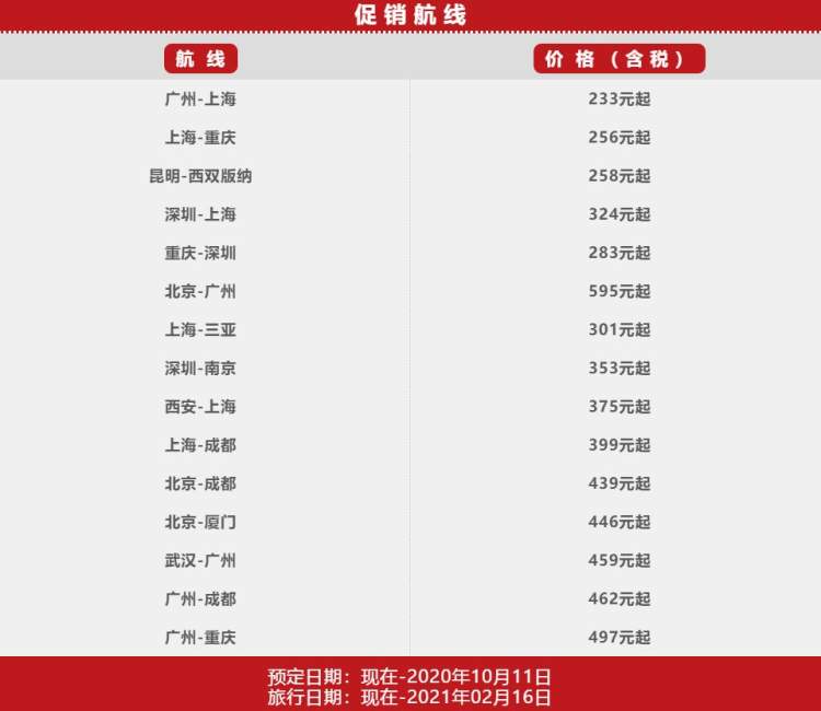 亚洲航空怎么预订多人机票,亚洲航空特价机票怎么订