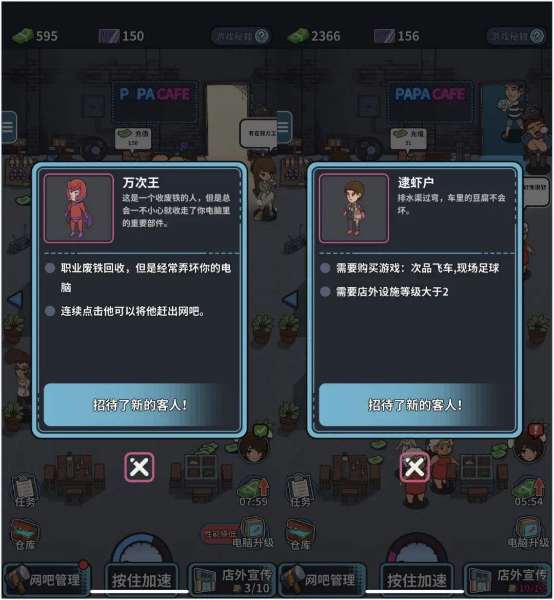 ios版本网吧模拟器,ios网吧模拟器