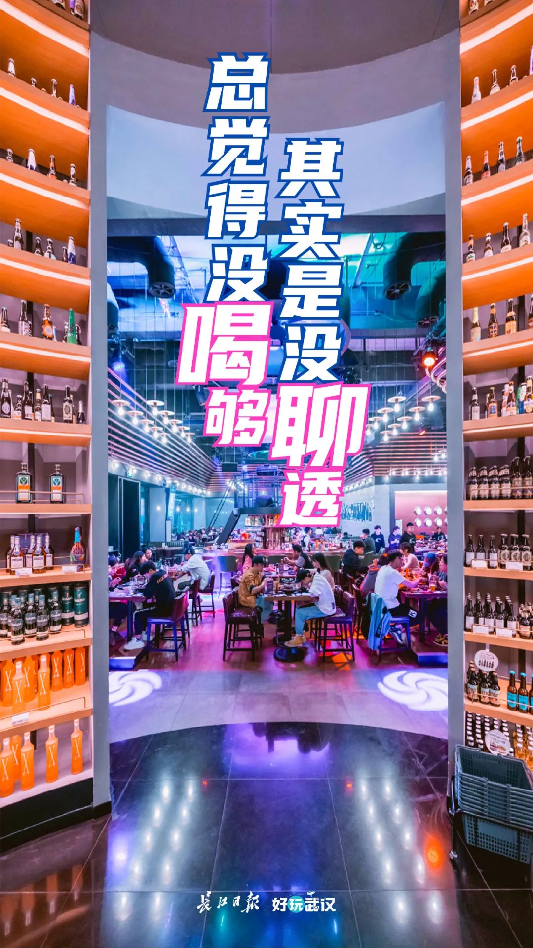 在光谷，我花了10个小时，喝了全世界的啤酒