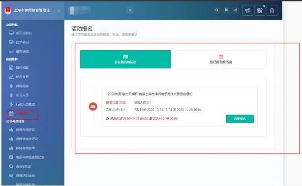 秋风起战令急丨首届上海律师“王者荣耀”电竞大赛正在召唤律界英雄