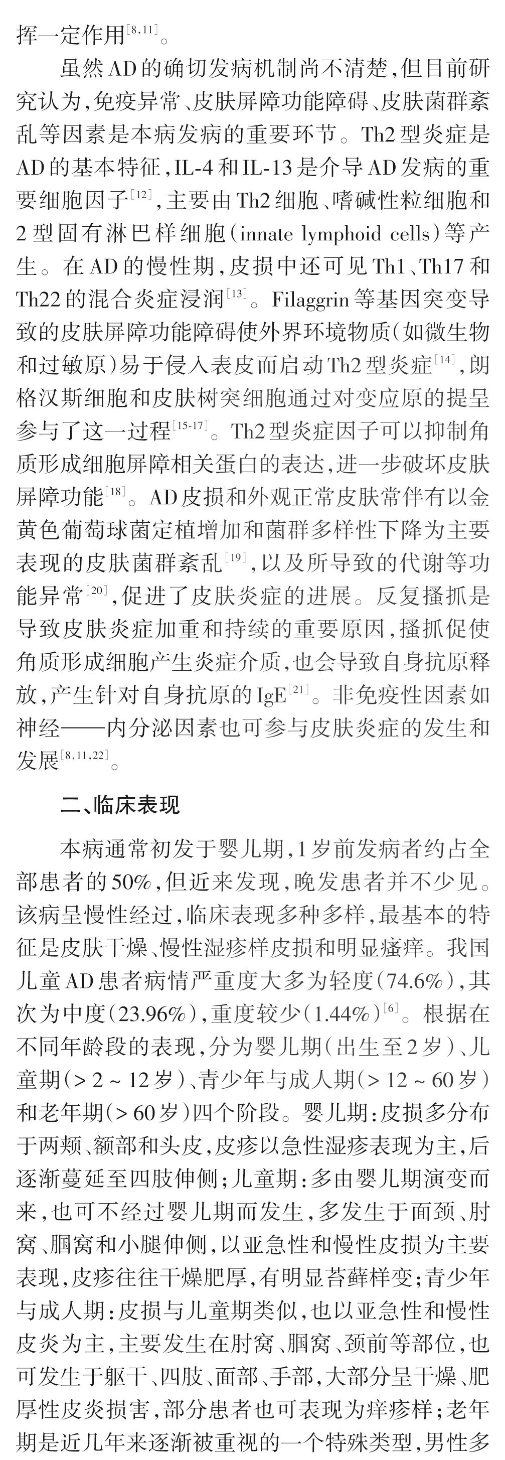 儿童特应性皮炎,儿童特应性皮炎倪海厦