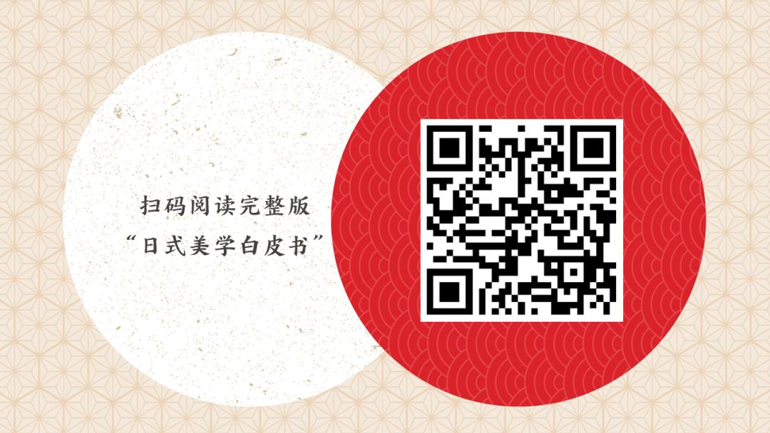 资生堂日系美学,资生堂日式美学