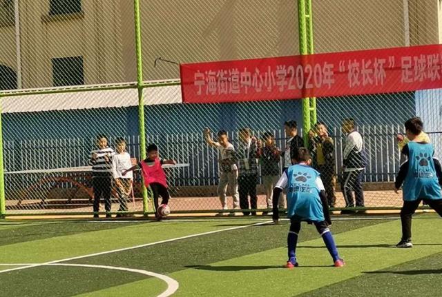校长杯足球比赛西关小学,牟平区武宁街道益海小学足球联赛