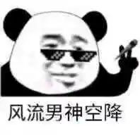 如何从微信昵称辨别出留学群体中的学霸、渣女、富二代？