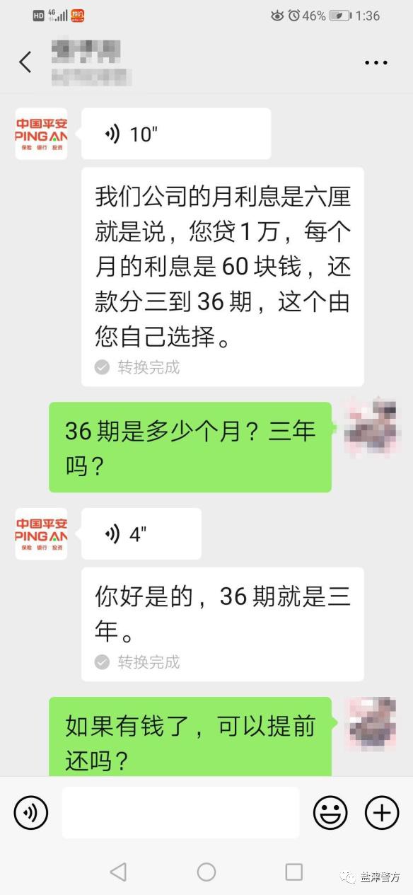 网贷被骗的套路有哪些,网贷被骗的真实案例